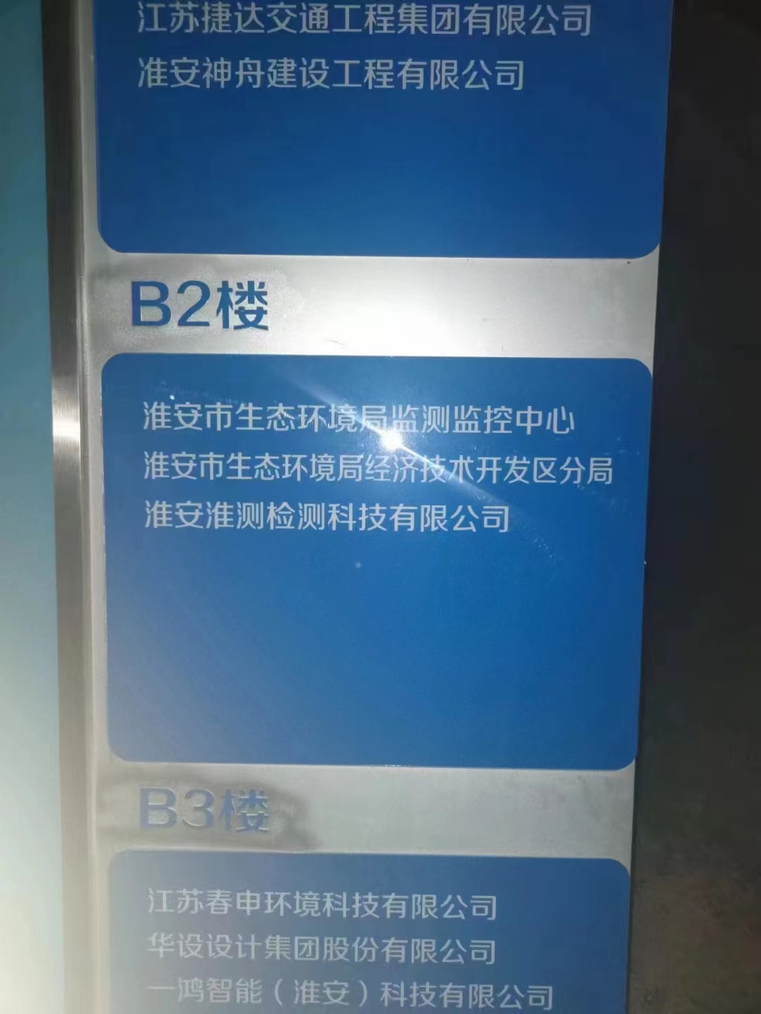 必威官方网站首页app下载
在淮安环境监测站实验室的成功应用案例